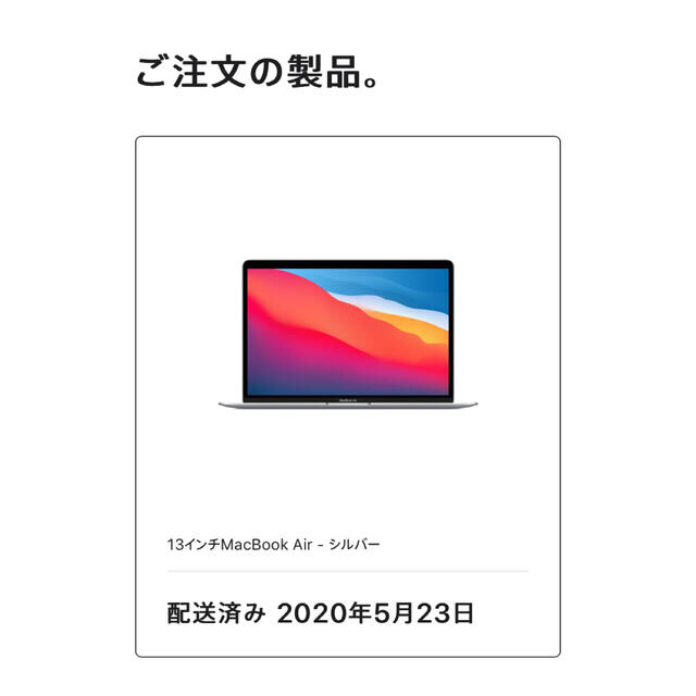 Mac (Apple)(マック)のoka様専用 スマホ/家電/カメラのPC/タブレット(ノートPC)の商品写真