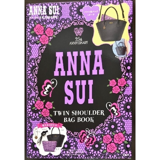 新品　ＡＮＮＡ　ＳＵＩ　ＴＷＩＮ　ＳＨＯＵＬＤＥＲ　ＢＡＧ　ＢＯＯＫ エンタメ/ホビーの本(ファッション/美容)の商品写真