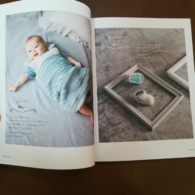 かわいい色のベビーニット エンタメ/ホビーの本(住まい/暮らし/子育て)の商品写真