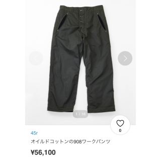 フォーティファイブアール(45R)の45R オイルドコットンの908ワークパンツ(ワークパンツ/カーゴパンツ)