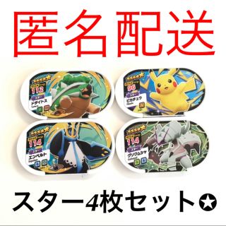 ポケモン(ポケモン)のポケモンメザスタ　スター　第2弾　セット(シングルカード)