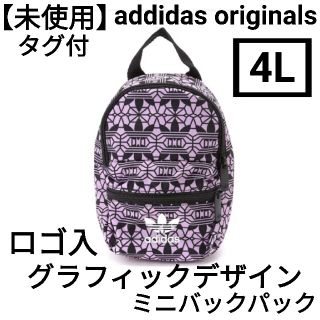 アディダス(adidas)の【未使用】タグ付　アディダスオリジナルス　総柄グラフィックデザインバックパック(リュック/バックパック)