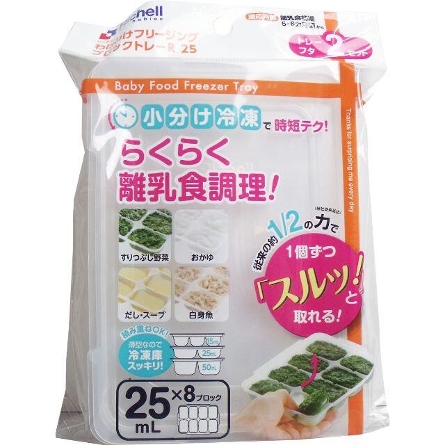 Richell(リッチェル)のねこゆき1125様専用 キッズ/ベビー/マタニティの授乳/お食事用品(離乳食調理器具)の商品写真