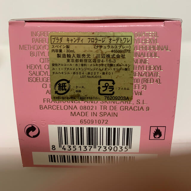 PRADA(プラダ)のプラダキャンディフロラーレオードトワレ30mL コスメ/美容の香水(香水(女性用))の商品写真
