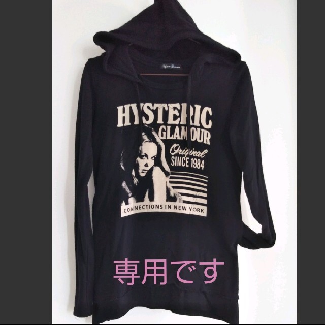 HYSTERIC GLAMOUR(ヒステリックグラマー)の専用です！ヒステリックグラマー  パーカー プルオーバー レディースのトップス(パーカー)の商品写真