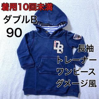 ダブルビー(DOUBLE.B)の90 ◎着用10回未満◎美品　ダブルB (ワンピース)