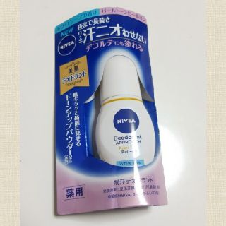 ニベア(ニベア)のニベア デオドラント パールトーン ロールオン ホワイトソープの香り(40ml)(制汗/デオドラント剤)