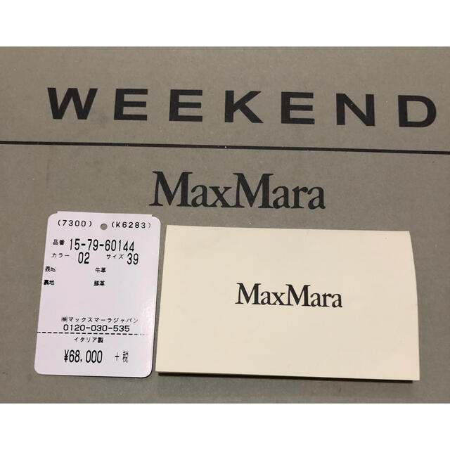 MaxMara ブーツ 3