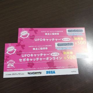 セガ(SEGA)のセガサミー株主優待券500円×2枚(遊園地/テーマパーク)