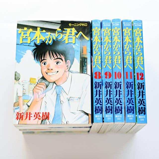 宮本から君へ【全巻セット】 エンタメ/ホビーの漫画(全巻セット)の商品写真