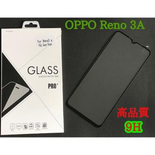 アンドロイド(ANDROID)のOPPO Reno3 A 9H ガラスフィルム オッポリノ3A ⑨(保護フィルム)