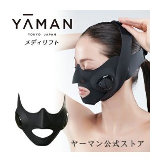 ヤーマン(YA-MAN)の新品未使用　美顔器 メディリフト (YA-MAN) MediLift(フェイスケア/美顔器)