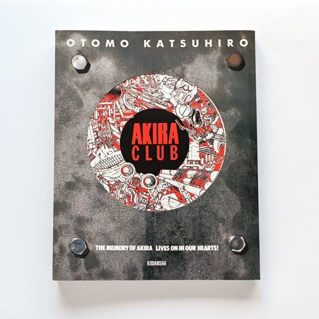 Akira Club 大友克洋の通販 By Brits S Shop ラクマ