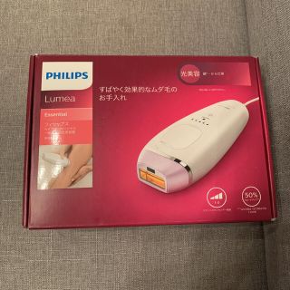 フィリップス(PHILIPS)の【さー様専用】PHILIPS 光美容器 ルメア BRI863/70(ボディケア/エステ)