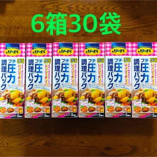 ライオン(LION)のリード プチ圧力調理バッグ 6箱(30枚) クーポン消費 おつまみ お菓子作り(調理道具/製菓道具)