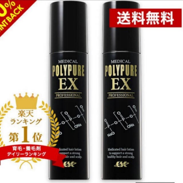 シーエスシー ポリピュアEX 120ml 2本セット