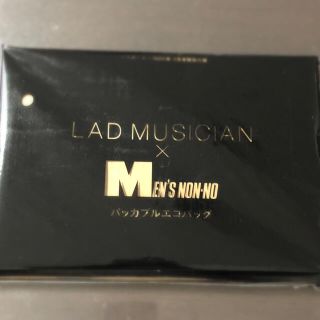 ラッドミュージシャン(LAD MUSICIAN)のLAD MUSICIAN パッカブルエコバッグ（メンズノンノ付録）(エコバッグ)