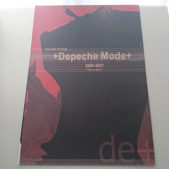【最終価格】『+Depeche Mode+』FFⅦ　ザックス×クラウド　同人誌① エンタメ/ホビーの同人誌(ボーイズラブ(BL))の商品写真