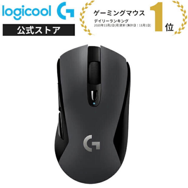 Logicool G ゲーミングマウス 無線 G603 HEROセンサー - PC周辺機器