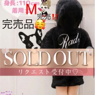 レディー(Rady)のrady  もこもこ　セットアップ♡(その他)