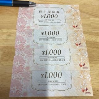 コシダカ株主優待券4000円分(その他)