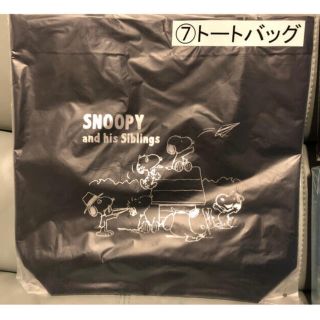 スヌーピー(SNOOPY)のスヌーピー　一番くじ　トートバッグ(トートバッグ)