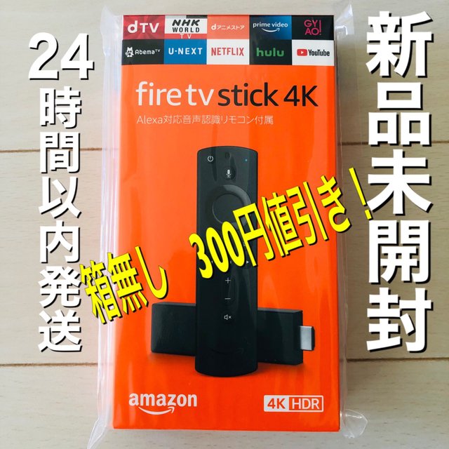 【新品】amazon fire tv stick  4k ファイヤースティック スマホ/家電/カメラのテレビ/映像機器(映像用ケーブル)の商品写真