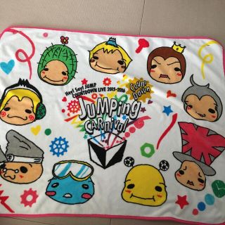 Hey!Say!JUMP ブランケット　jumping carnival(アイドルグッズ)