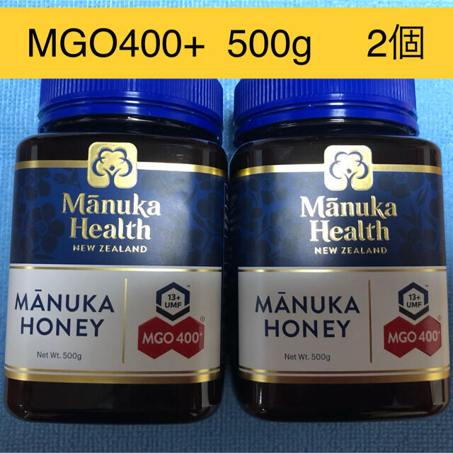 マヌカハニーMGO400+  500g×2個免疫力向上