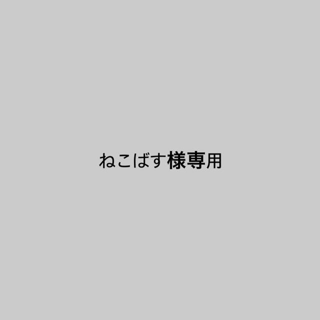 激安通販の ねこばす様 3番sp×1、7番tr750×2 -シャンプー