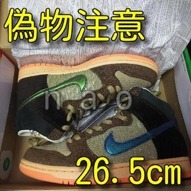 26.5 CONCEPTS NIKE SB DUNK HIGH