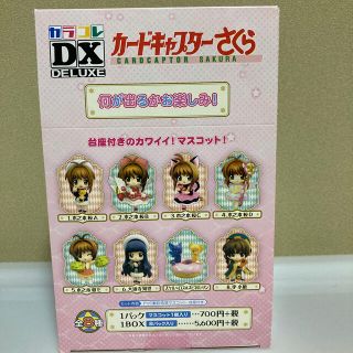 ムービック(movic)のカードキャプターさくら　カラコレDX(その他)