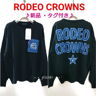 ロデオクラウンズ(RODEO CROWNS)のINDIポケットニット♡RODEO CROWNS ロデオクラウンズ タグ付き(ニット/セーター)
