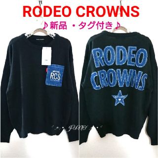 ロデオクラウンズ(RODEO CROWNS)のINDIポケットニット♡RODEO CROWNS ロデオクラウンズ タグ付き(ニット/セーター)