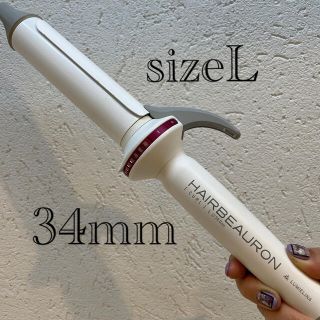 ミルボン(ミルボン)の【yoxiangli様専用】ヘアビューロン L 34mm リュミエリーナ(ヘアアイロン)