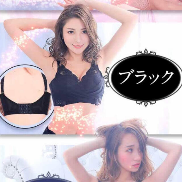 定価以下✨PGナイトブラ　育乳ブラ　ブラックMサイズ