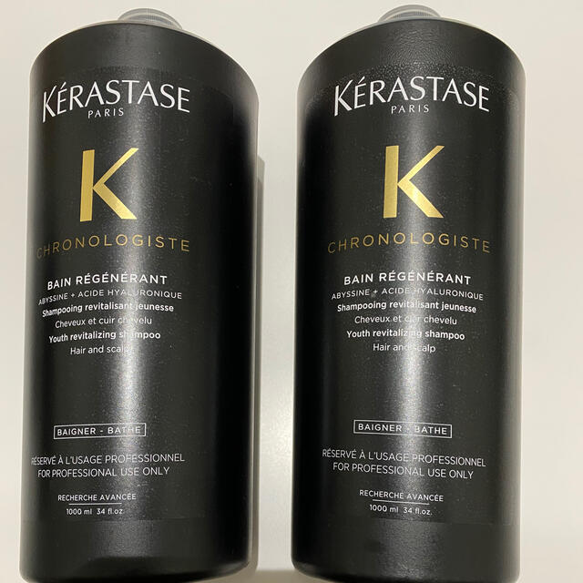 KERASTASE(ケラスターゼ)のケラスターゼ　クロノロジスト　シャンプー　2本セット コスメ/美容のヘアケア/スタイリング(シャンプー)の商品写真