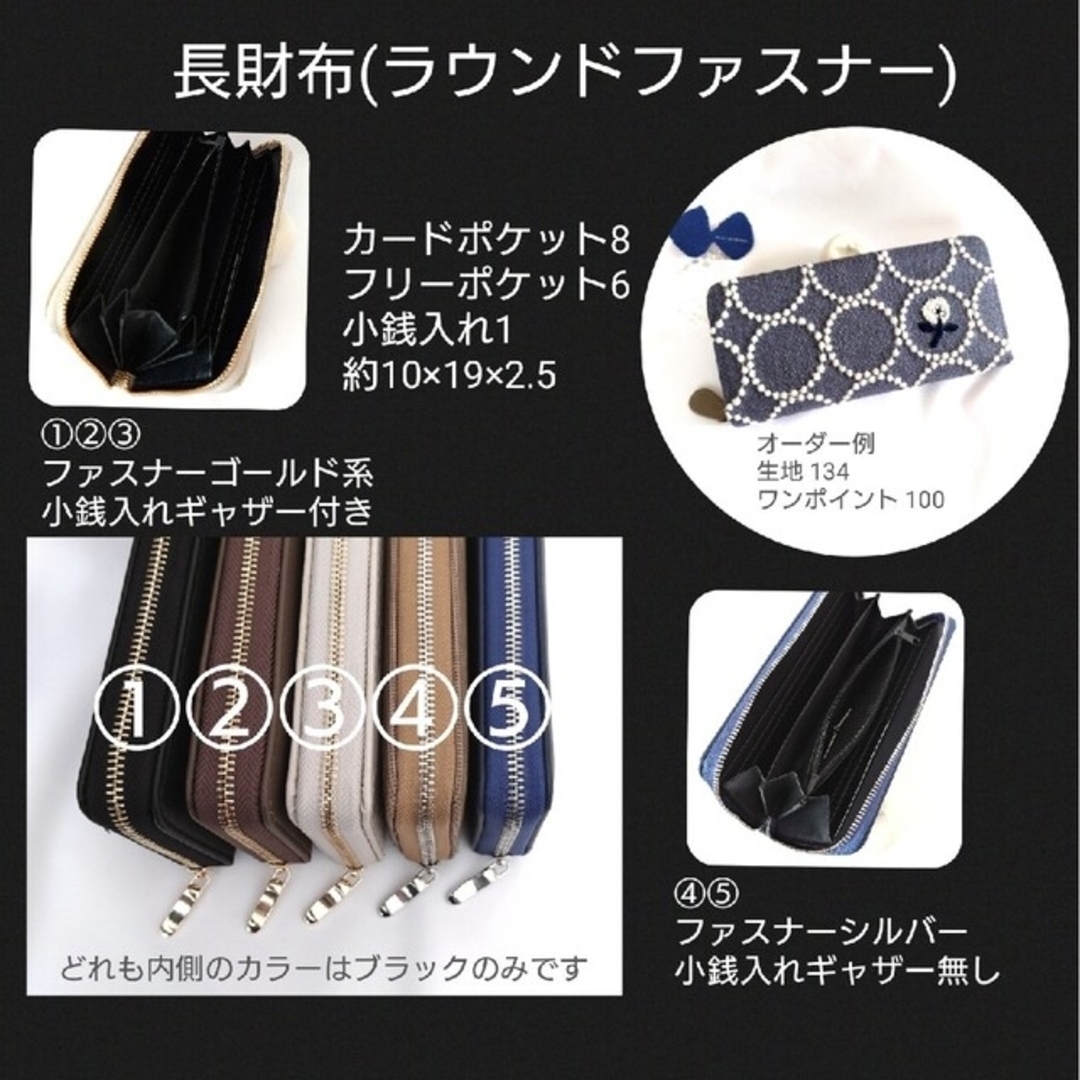 ✿本革ギャルソン長財布 オーダーページ✿ミナペルホネン クロッチくん