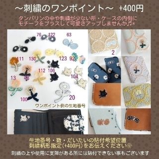保存版》お財布オーダー受付ページ●ミナペルホネン✿ハンドメイド 保存版》お財布オーダー受付ページ●ミナペルホネン✿ハンドメイド