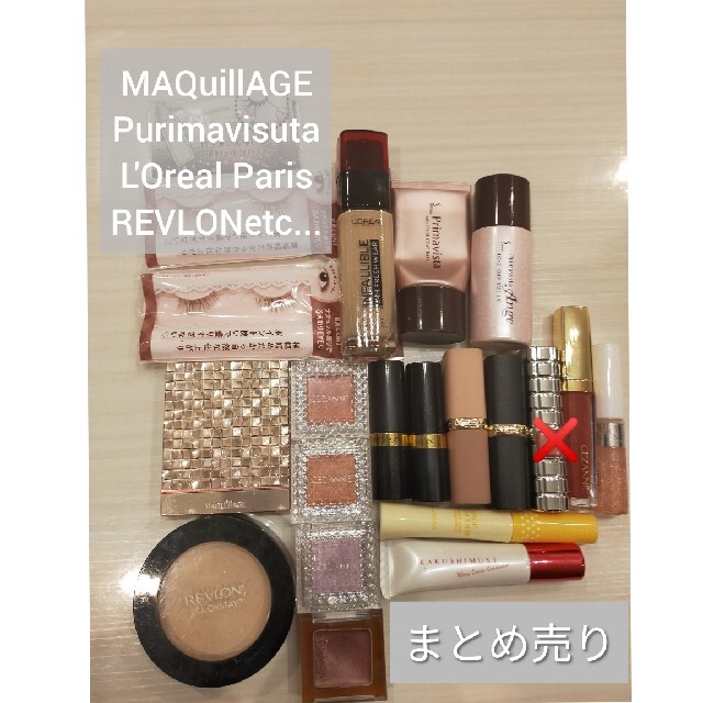 L'Oreal Paris(ロレアルパリ)の【限定値下】ロレアルパリ プリマヴィスタ レブロン マキアージュその他まとめ売 コスメ/美容のベースメイク/化粧品(口紅)の商品写真