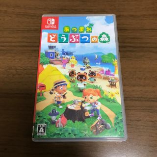 ニンテンドースイッチ(Nintendo Switch)のあつまれ どうぶつの森 Switch(家庭用ゲームソフト)