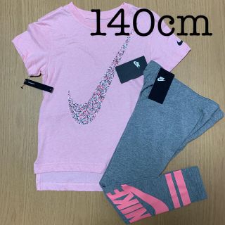 ナイキ(NIKE)の新品未使用！ナイキ Tシャツ レギンス スパッツ セット キッズ 140(Tシャツ/カットソー)