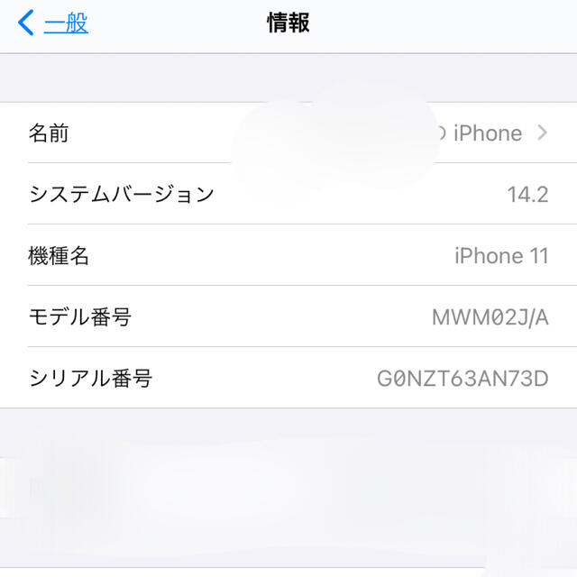 Apple(アップル)の【ニックネーム0952】様専用iPhone11 128GB SIMフリーブラック スマホ/家電/カメラのスマートフォン/携帯電話(携帯電話本体)の商品写真