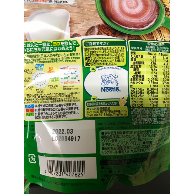 Nestle(ネスレ)のミロ　ネスレオリジナル240g  4袋 食品/飲料/酒の健康食品(その他)の商品写真