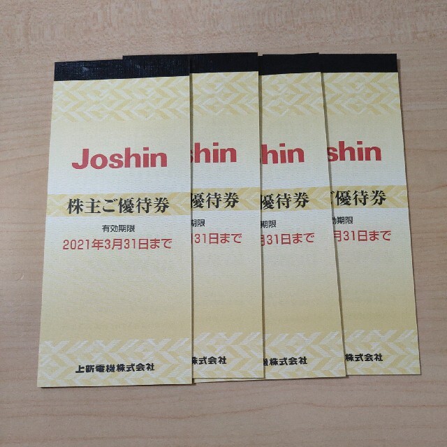 上新電機 Joshin 株主優待券20000円分 チケットの優待券/割引券(ショッピング)の商品写真