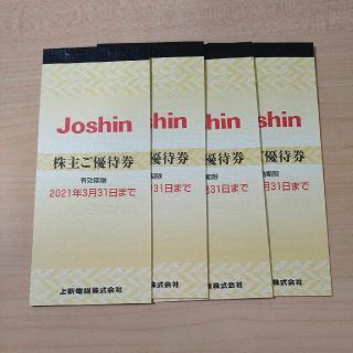 上新電機 Joshin 株主優待券20000円分(ショッピング)