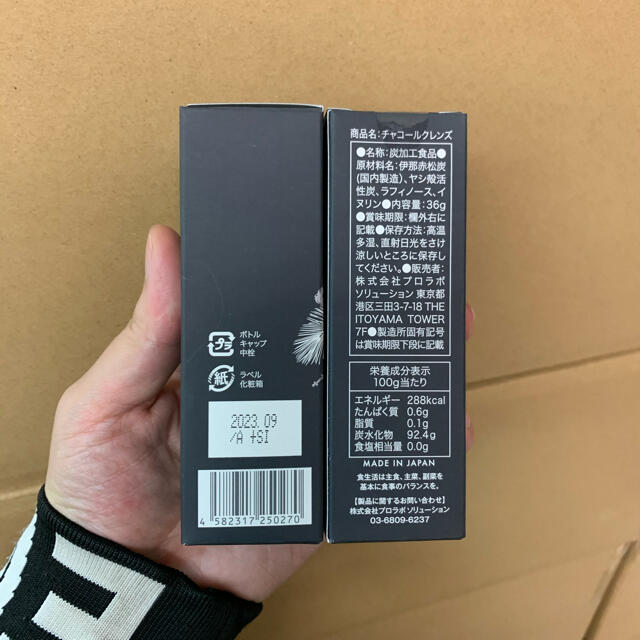 チャコールクレンズ 36g エステプロ・ラボ-eastgate.mk
