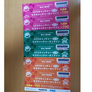 セガ(SEGA)のセガ　UFOキャッチャー利用券　3,000円分(その他)