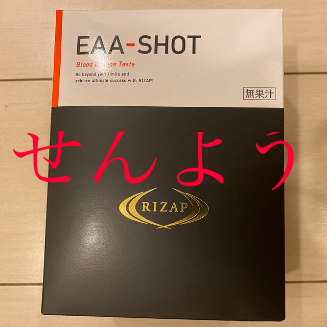 RIZAP ライザップ EAA eaa shot お得 ブラッドオレンジ味