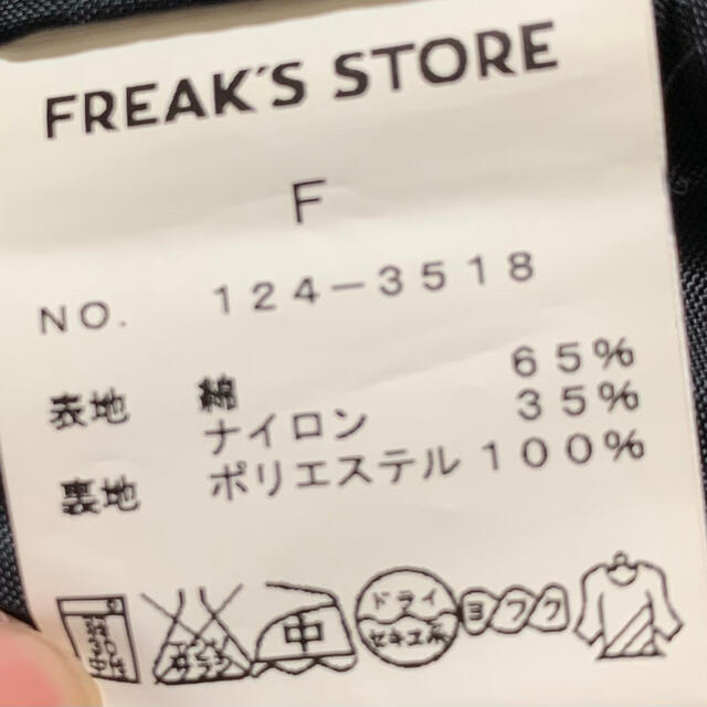 FREAKS STORE ボアマウンテンパーカー 2